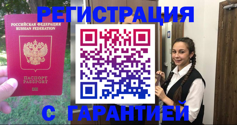 прописка от собственника в Морозовске