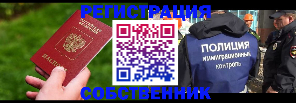 где прописаться в Морозовске